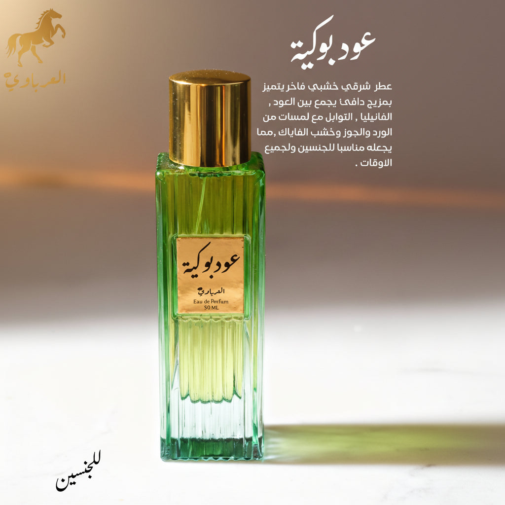 Green perfume bottle with gold cap on a blurred background